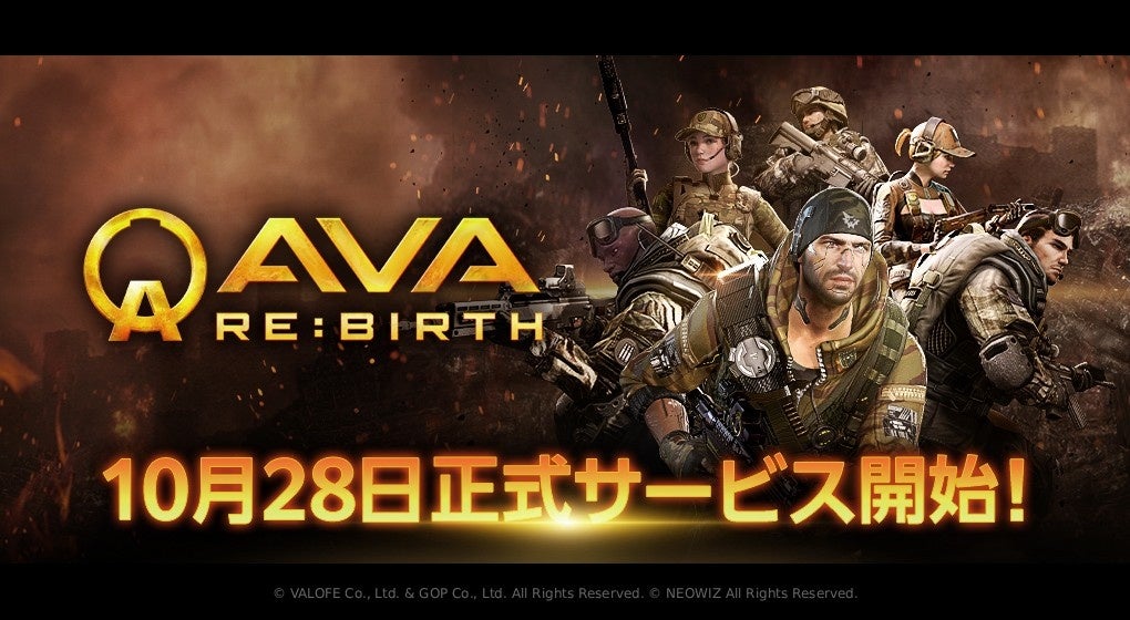 AVA RE:BIRTH 正式サービス開始を告知する公式ビジュアル