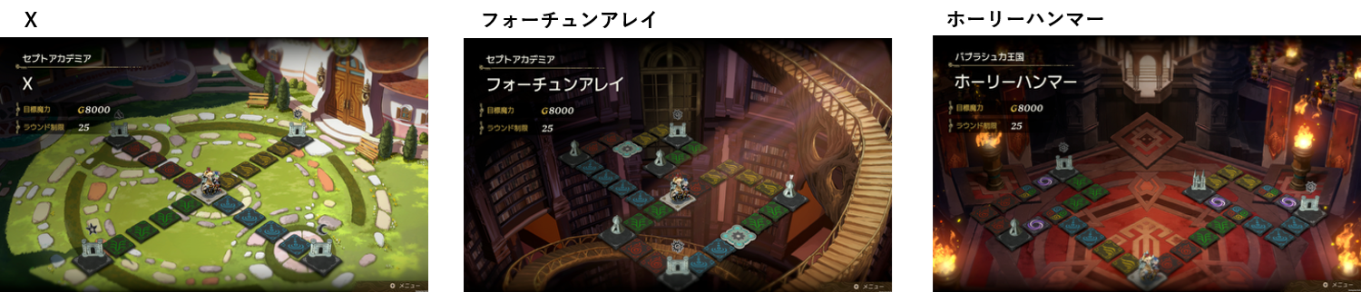 カルドセプト ビギンズ Steam版に追加される対戦マップ3種