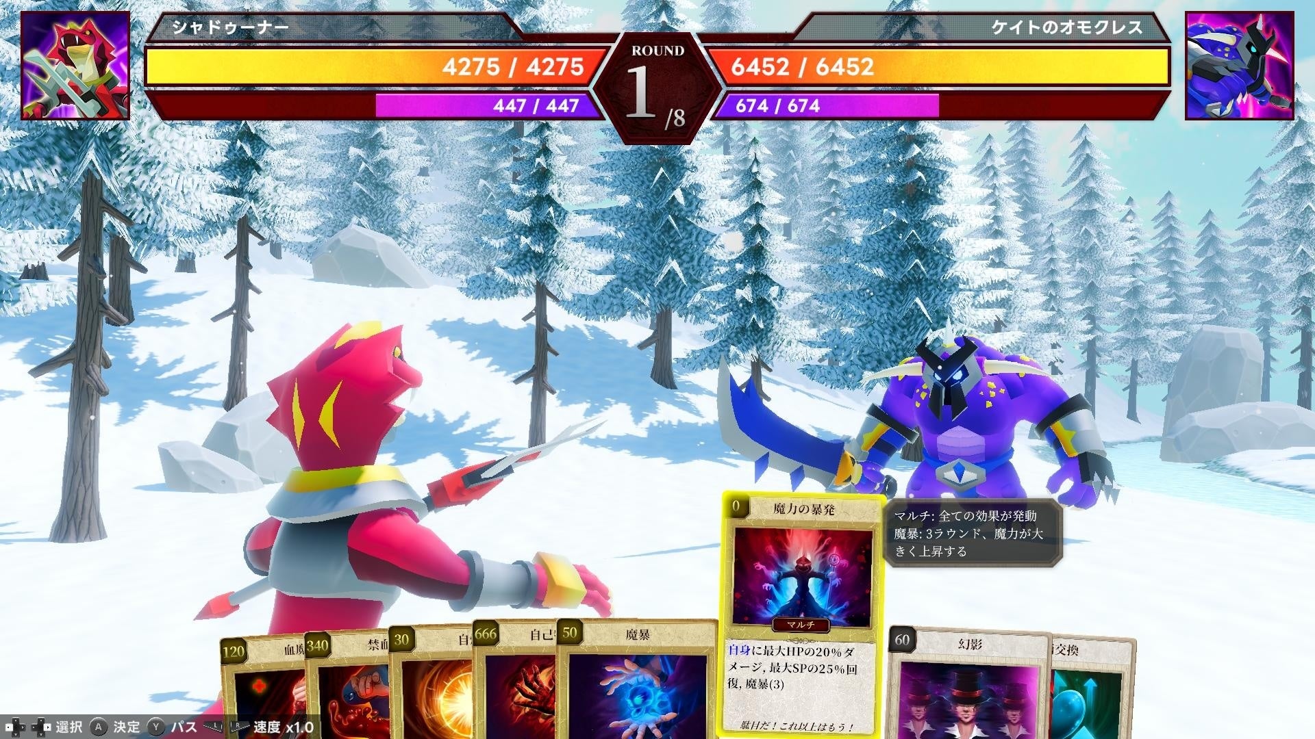 マモンキング Nintendo Switch 2版のゲームプレイ画面2