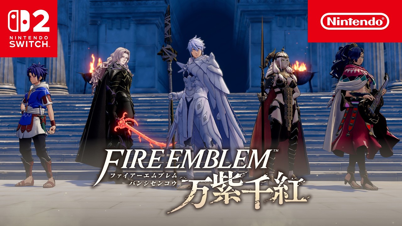 任天堂公式『ファイアーエムブレム 万紫千紅』紹介映像のサムネイル