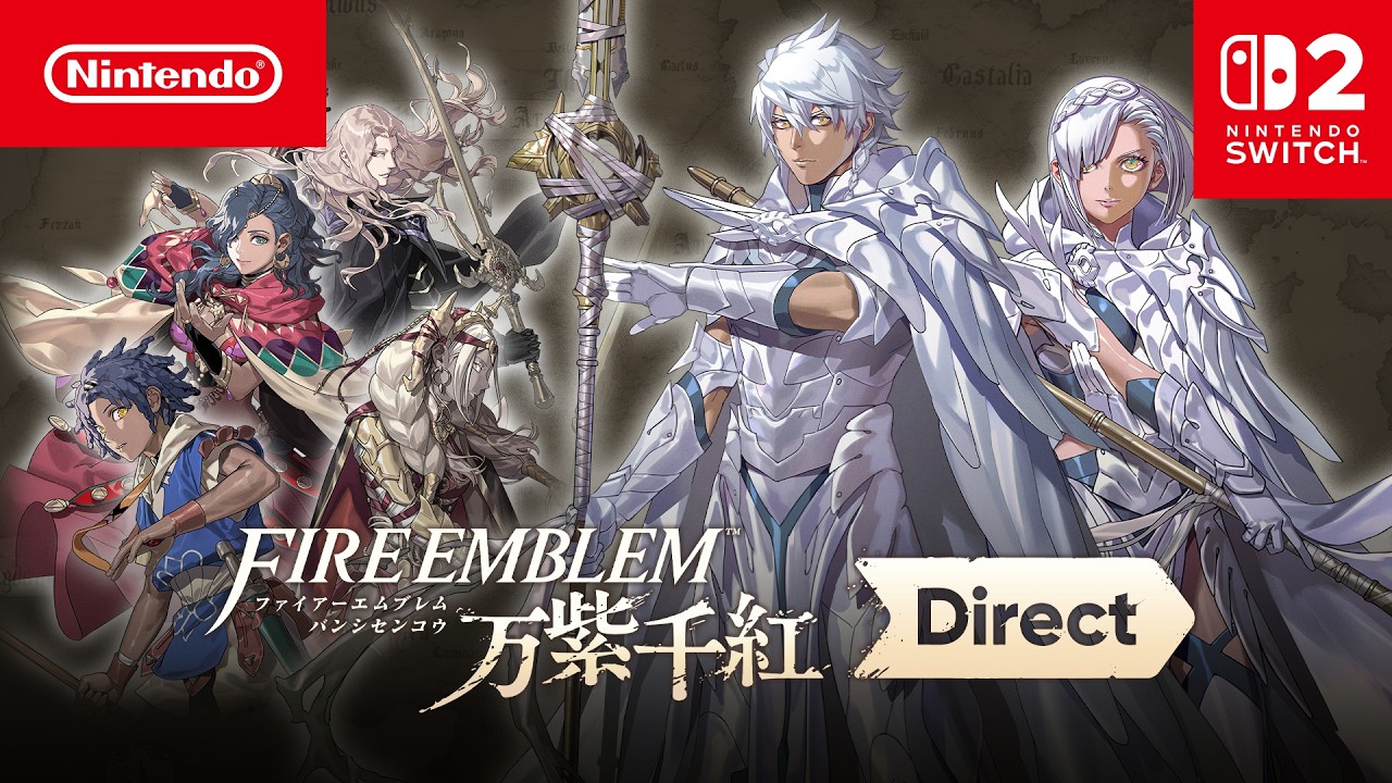 任天堂公式『ファイアーエムブレム 万紫千紅 Direct 2026.8.4』のサムネイル