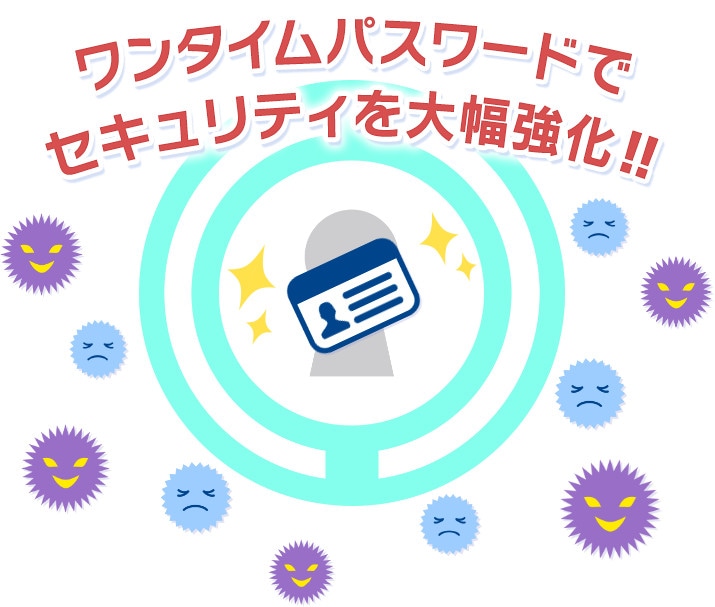 スクウェア・エニックス公式によるワンタイムパスワードの説明イメージ